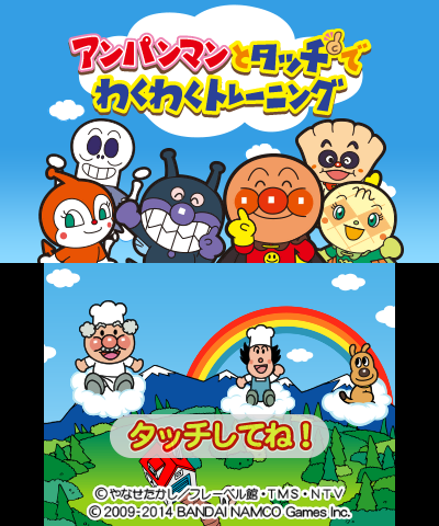 Anpanman to Touch de Waku Waku Training
