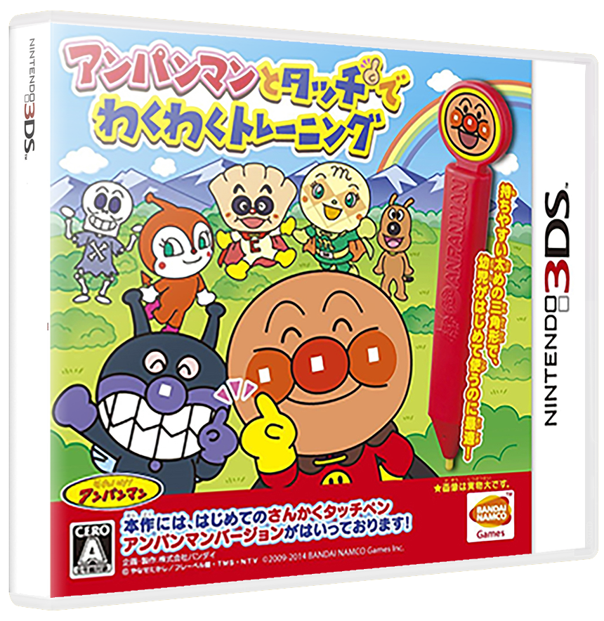 Anpanman to Touch de Waku Waku Training