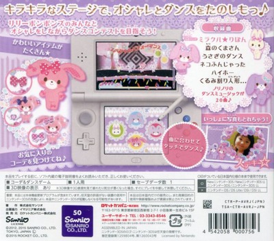 Bonbonribbon: Tokimeki Coord Kirakira Dance