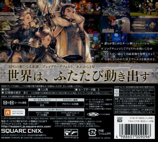 Bravely Second: End Layer