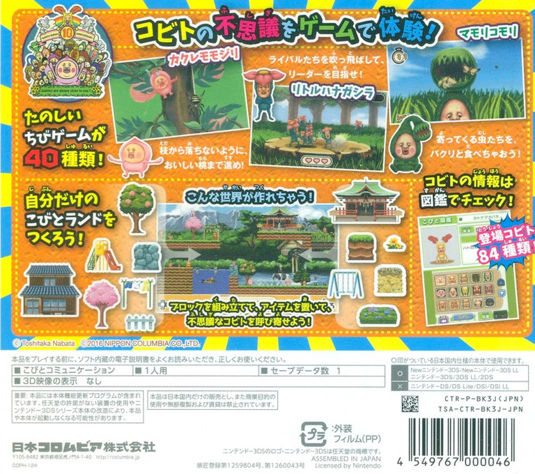 Kobito Game Taizen
