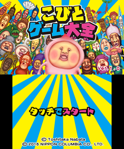 Kobito Game Taizen