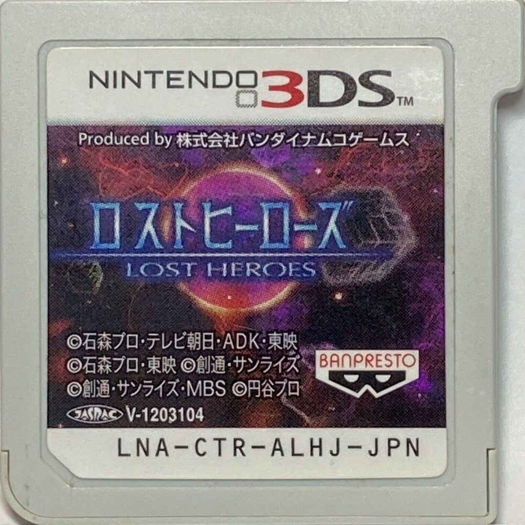 Lost Heroes
