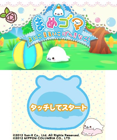 Mamegoma: Yoi Ko Marui Ko Genki na Ko