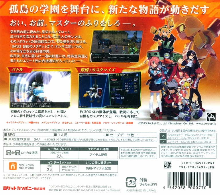 Medarot 9: Kabuto Ver.