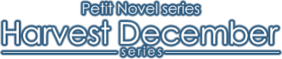 Petit Novel Series: Harvest December