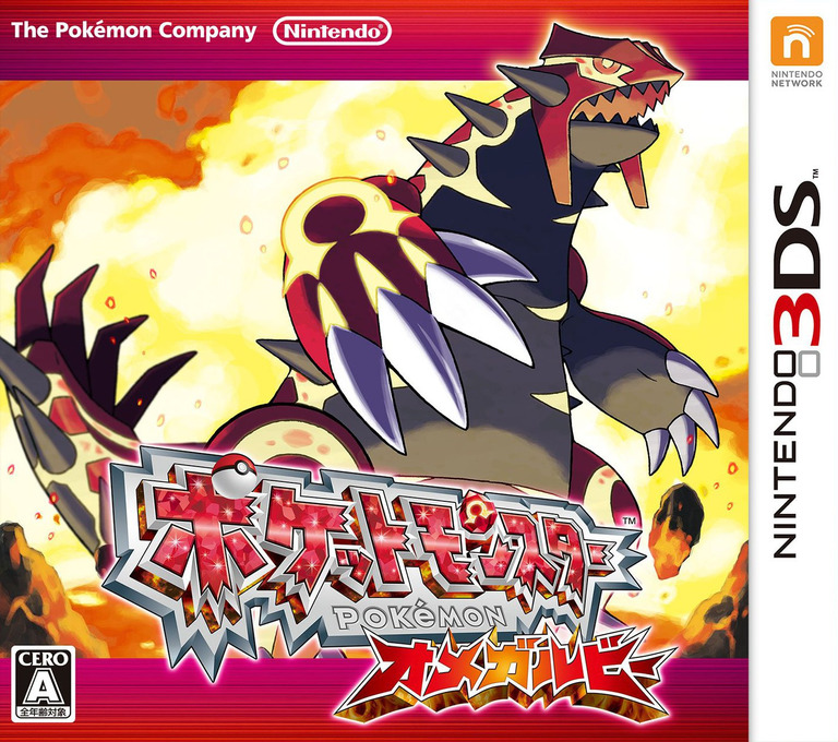 Pokémon Omega Ruby