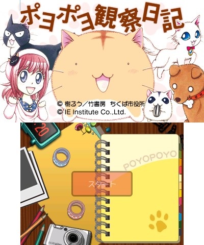 Poyo Poyo Kansatsu Nikki