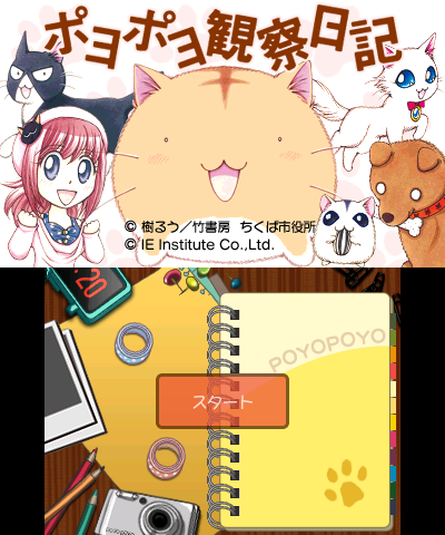 Poyo Poyo Kansatsu Nikki