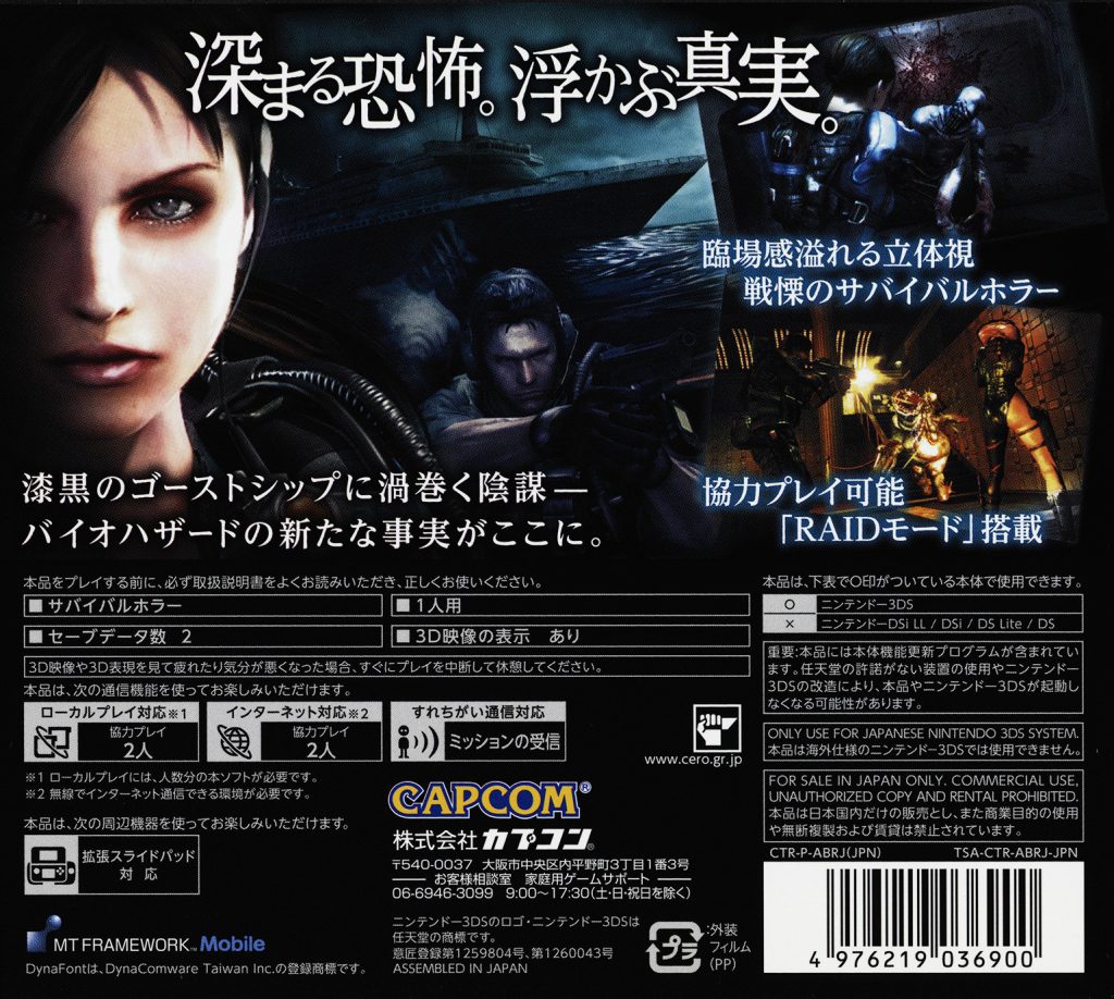 Resident Evil: Revelations