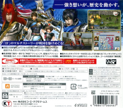 Sengoku Musou Chronicle 3