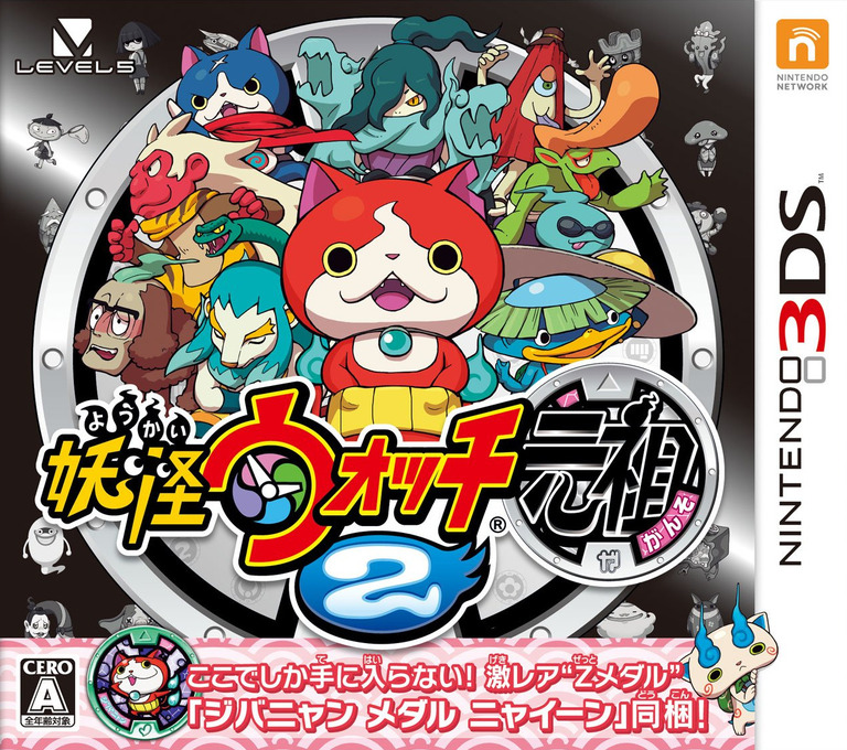 Yo-Kai Watch 2: Bony Spirits