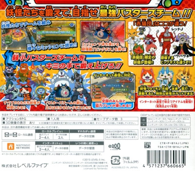 Yo-kai Watch Blasters: Red Cat Corps