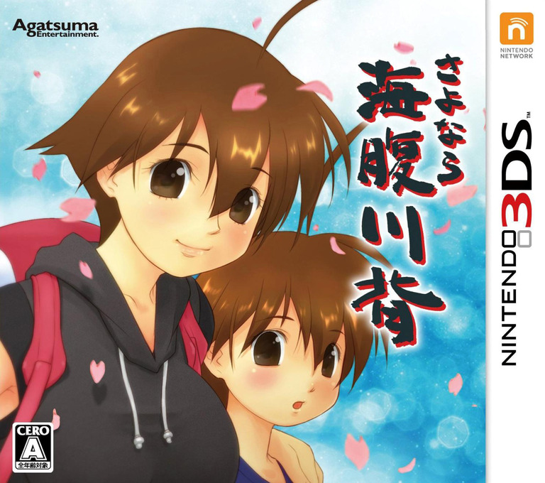 Yumi's Odd Odyssey