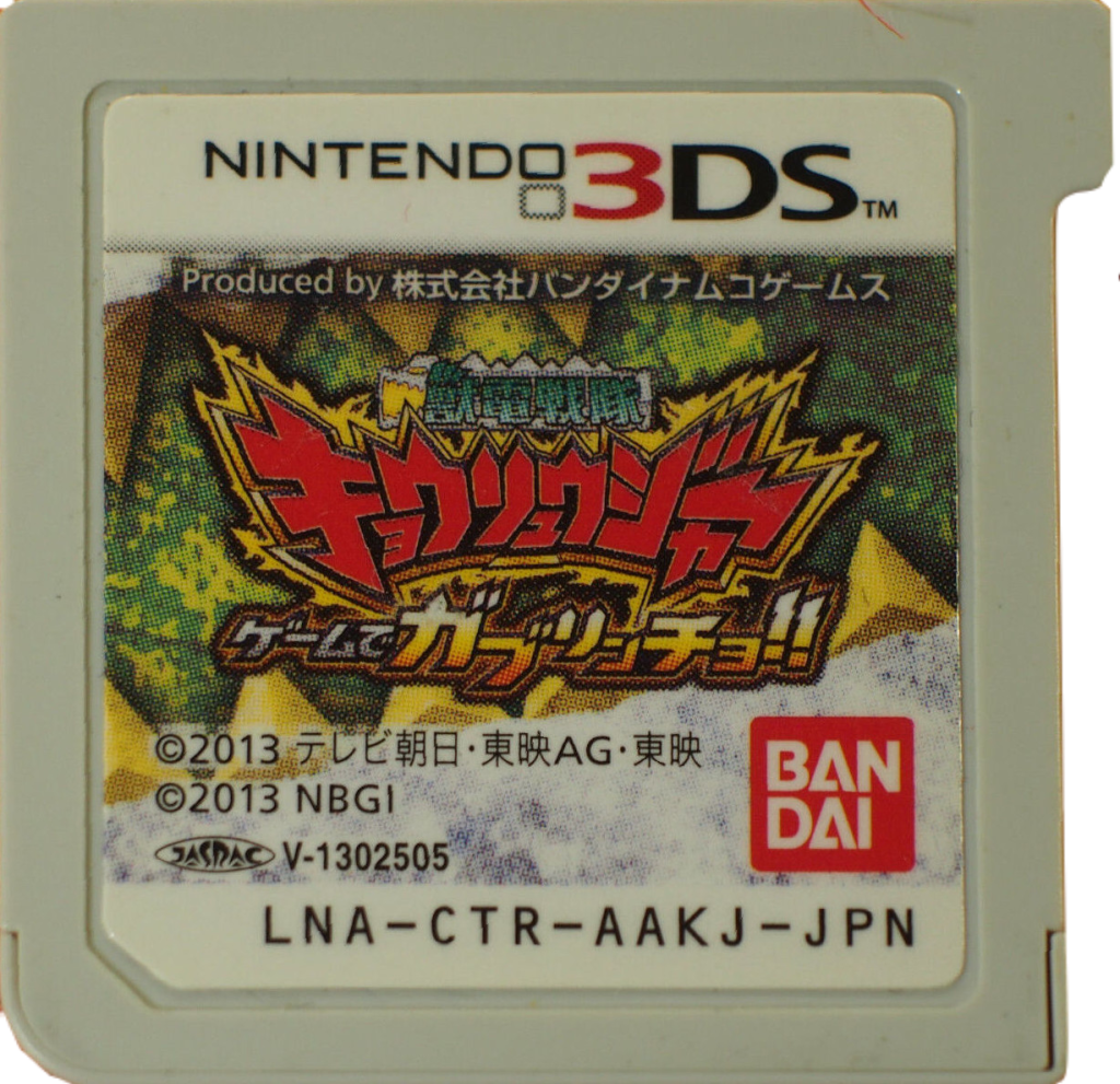 Zyuden Sentai Kyoryuger: Game de Gaburincho!!